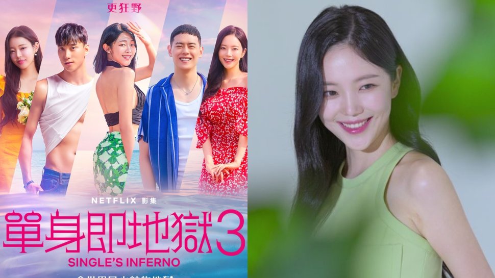 《單身即地獄 3》「小Jennie」韓國小姐亞軍、「宋智雅2.0」加盟！全新賽制首集便去天堂島+女嘉賓超自律身材管理法