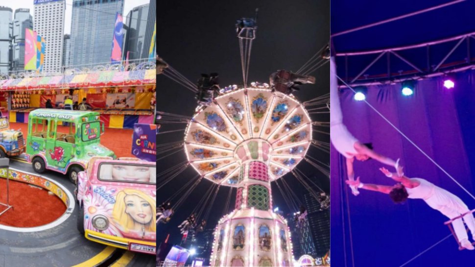 中環海濱AIA Carnival友邦嘉年華｜即日起至25/2舉行！設機動遊戲、攤位遊戲、LEGO®快樂能量基地、世界雜技團表演、Live at the Big Top 音樂會等