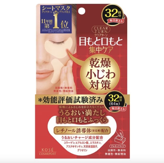 眼膜推薦2026｜去眼紋/眼袋/黑眼圈19款眼膜推薦+5個敷眼膜知識