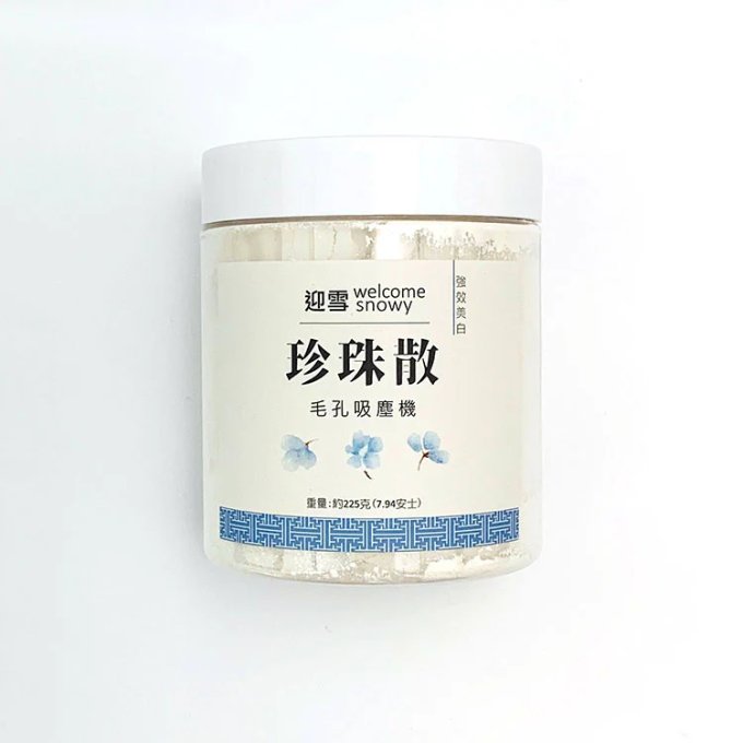珍珠粉推薦｜10款必備美白、淡斑、抗老珍珠粉推介+外敷內用珍珠粉功效/禁忌