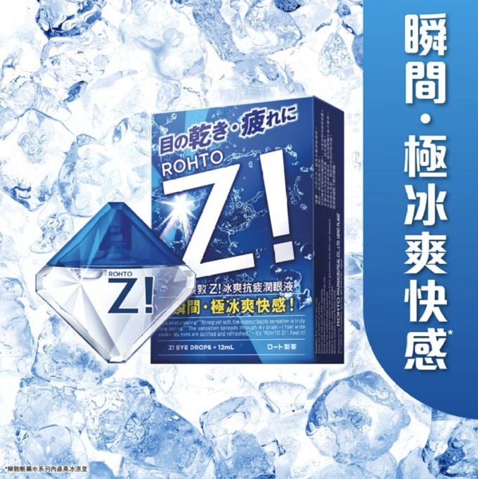 人工淚液、眼藥水推薦2026｜15款眼敏感/眼痕/眼乾眼藥水推介+正確滴眼藥水方法