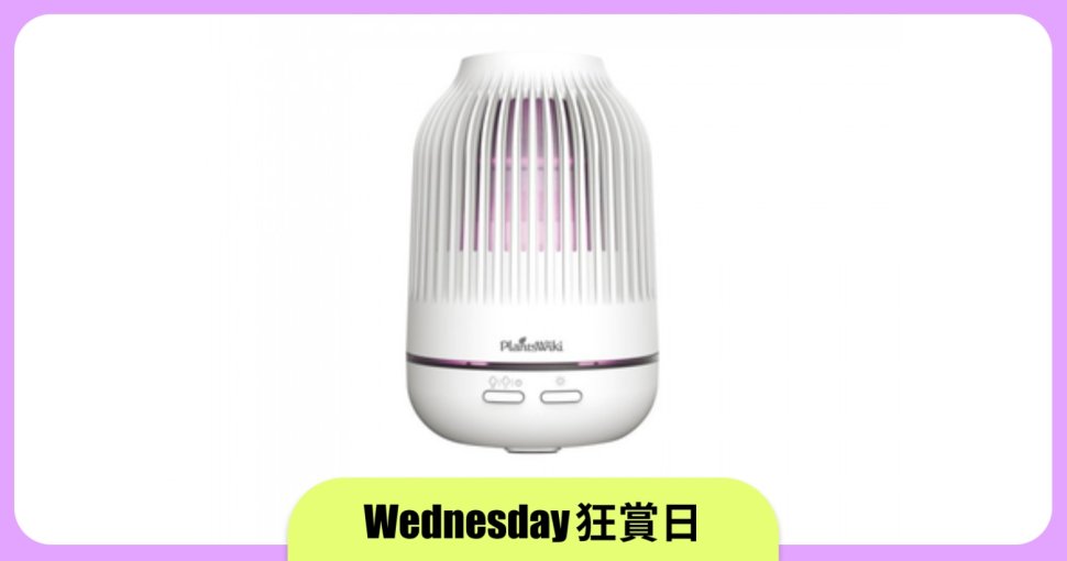 Wednesday 狂賞日 - 【優惠碼】Khemist 超聲波香薰機 7 折 $280 (原價$398)