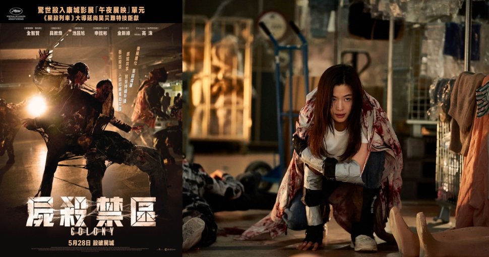 請睇戲 | 《屍殺禁區》換票証兩張