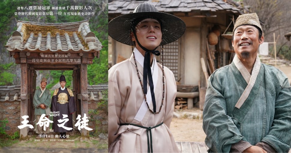 請睇戲 | 《王命之徒》換票証兩張