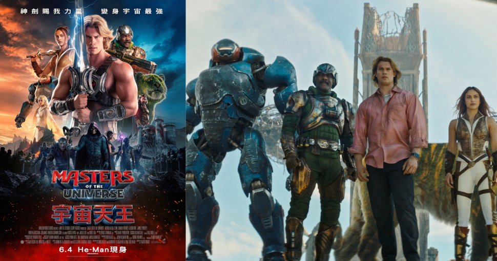 積分兌換 |《Masters of the Universe 宇宙天王》電影換票證一張