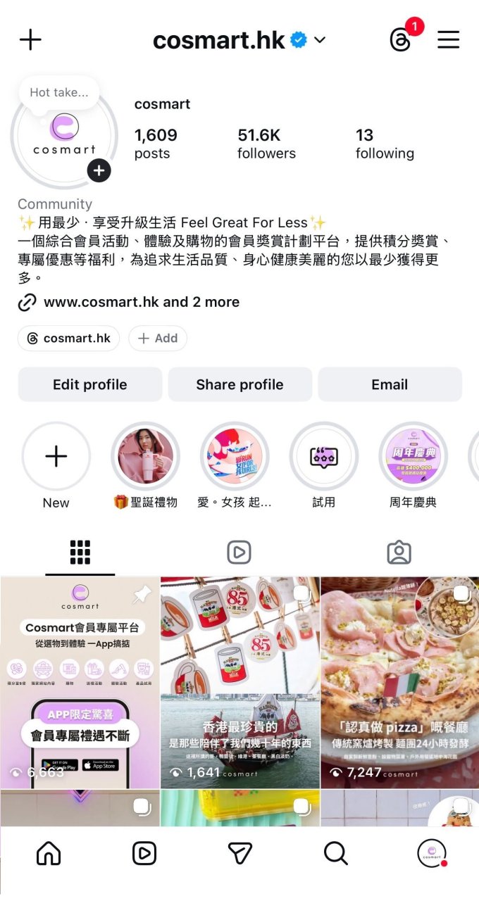 Cosmart 提交社交媒體帳號教學 + 限時任務詳情